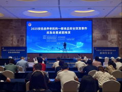 此次练习训练旨正在全面查验全县食物平 